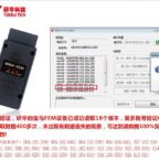 YH BMW FEM key programmer read out 18 versions successfully